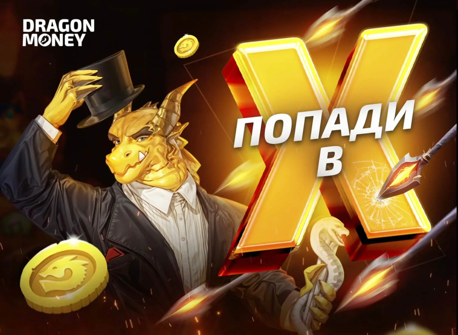 Dragon money зеркало для обхода блокировок и доступа к играм - ✅Dragon money ✅ Драгон мани рабочее зеркало на сегодня✅✅Dragon money ✅ Драгон мани рабочее зеркало на сегодня✅